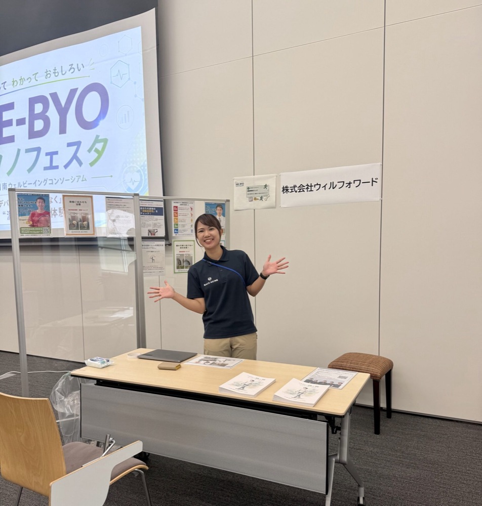 湘南アイパーク「Me-Byoテクノフェスタ」でのBACK AGINGブースの様子