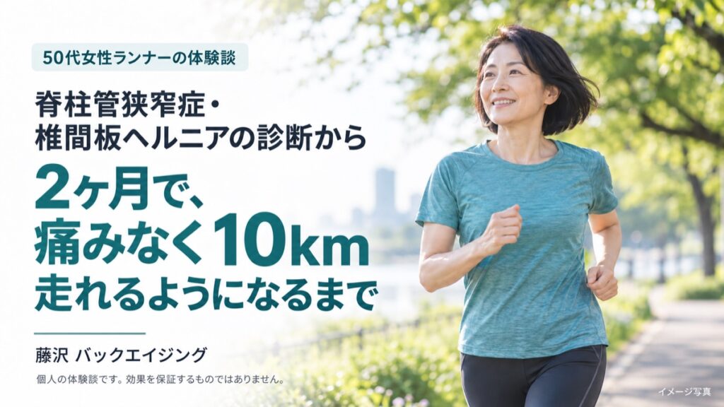 黒髪ボブの女性ランナーを描いた記事紹介用のイメージ画像