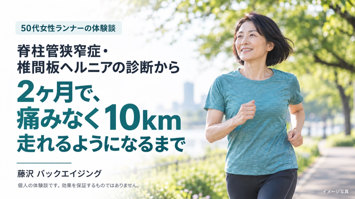 黒髪ボブの女性ランナーを描いた記事紹介用のイメージ画像